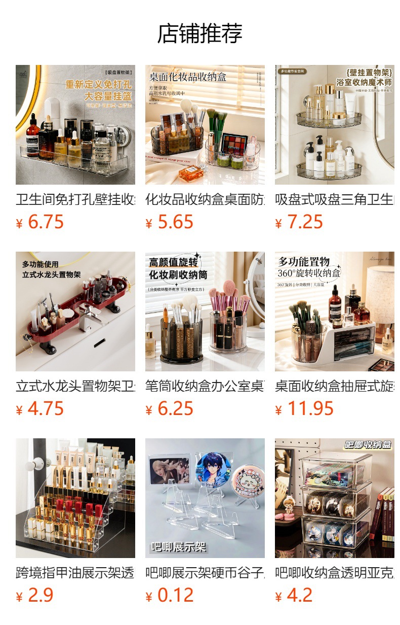 镜柜收纳盒化妆棉粉扑口红梳妆台透明置物架化妆品桌整理盒护肤品
