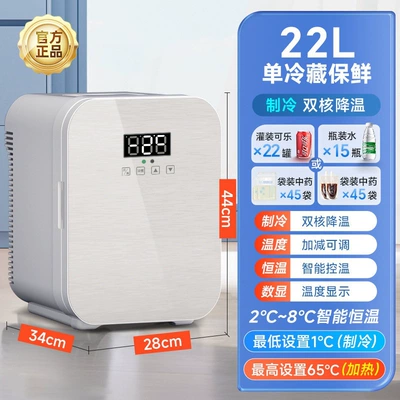 Soyuducular – dormitory, rental apartment, office, medicine storage - 22l-dual-core-cooling-system-with-adjustable-temperature-temperature-display-and-intelligent-temperature-control