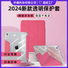 定制iPad笔槽保护套11代带搭扣变形Y折air皮套pro13新款2025套
