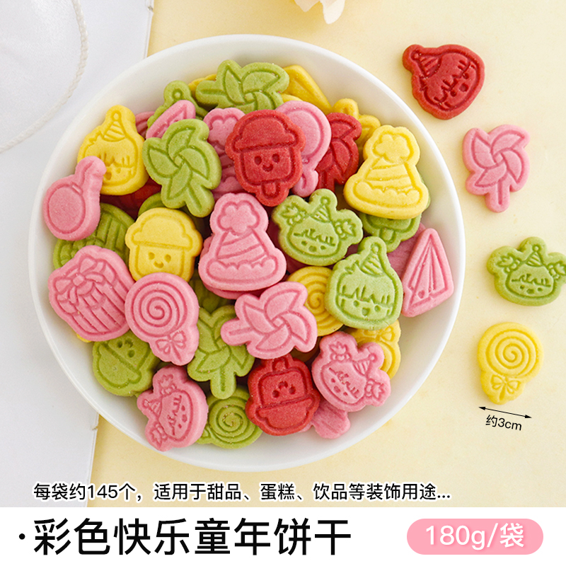 해피 유년기 쿠키 180g