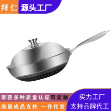 304不锈钢炒锅双面不粘锅不锈钢盖子电磁炉燃气通用贴牌加工定制