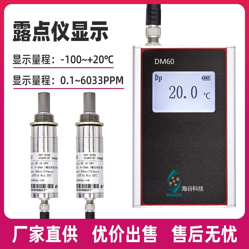 Высокоточный измеритель точки росы с высокой способностью к защите от помех и стабильным выходным ЖК-дисплеем высокой четкости в реальном времени.