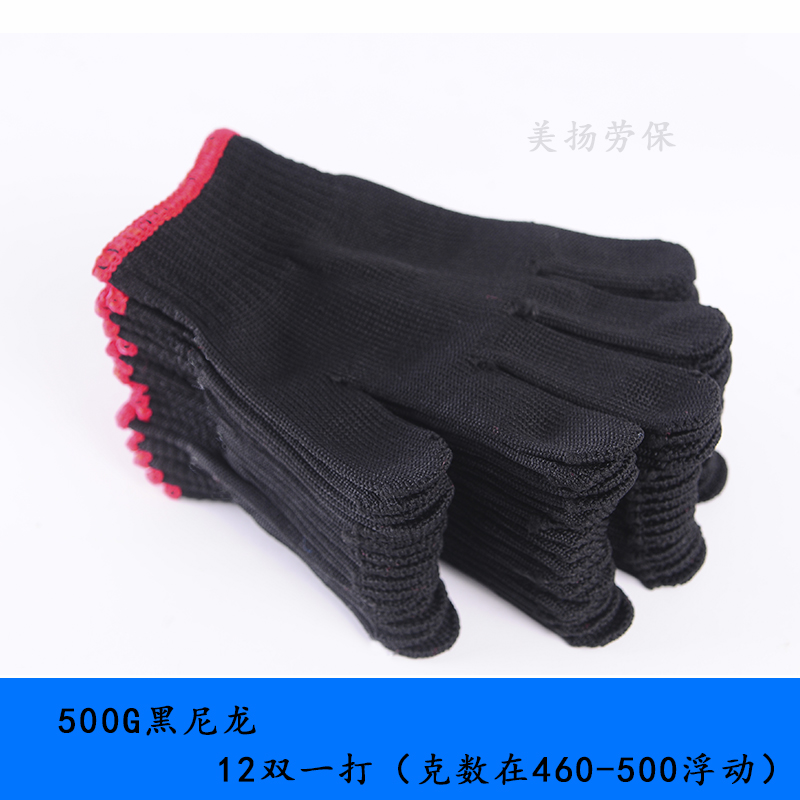 블랙 나일론 중간 두꺼운 얼룩 저항하는 500g 72 쌍