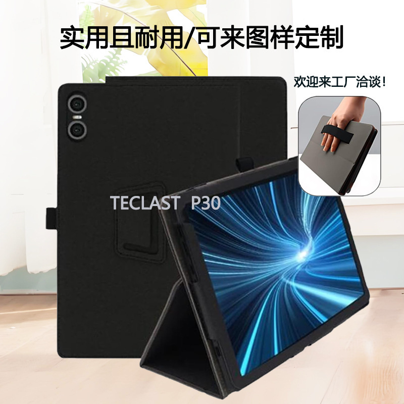 Suitable for Teclast/Teclast P30 Tablet Computer Protective Case, Frame Type Anti-Fall Bracket, Anti-Wear Leather Case Suitable for Teclast/Teclast P30 Tablet Computer Protective Case, Frame Type Anti-Fall Bracket, Anti-Wear Leather Case