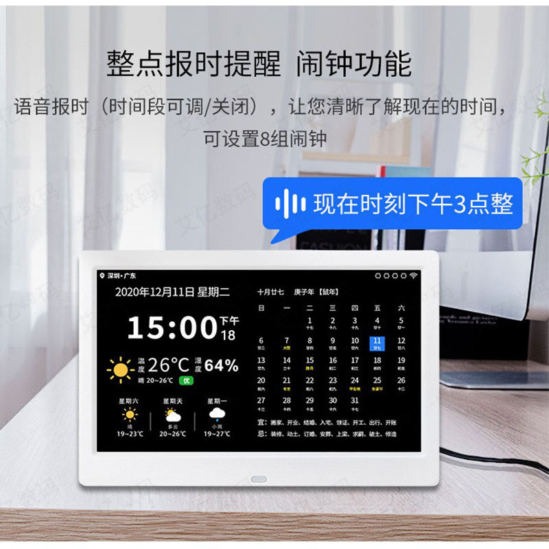 万年历电子时钟桌面摆件新款智能WiFi天气预报闹表数码农日历台式