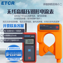 广州铱泰ETCR9200B高压漏电流测量仪 在线交流电流监测仪原装正品