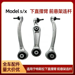Suitable for Tesla Swing Arm Model S/X Front Lower Straight Arm Front Suspension Rear Link 1027351-00-C