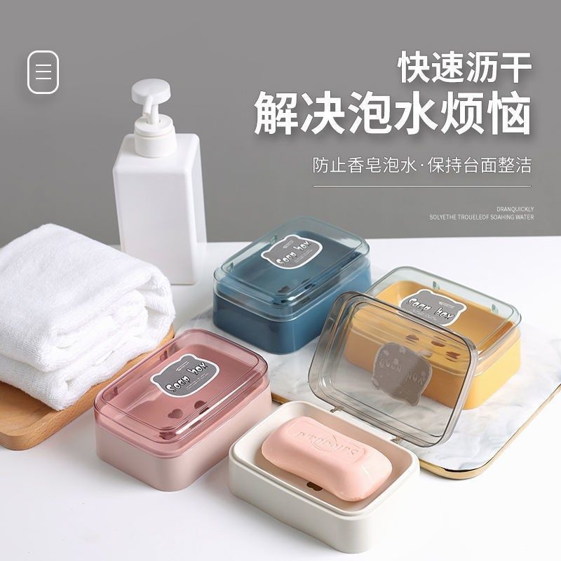 家用肥皂盒可爱带盖新沥水香皂盒肥皂盒子卫生间置物塑料皂盒