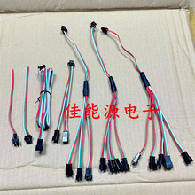 SM3P飞机头对插端子一分二三四五连接线幻彩LED灯带同步分路线