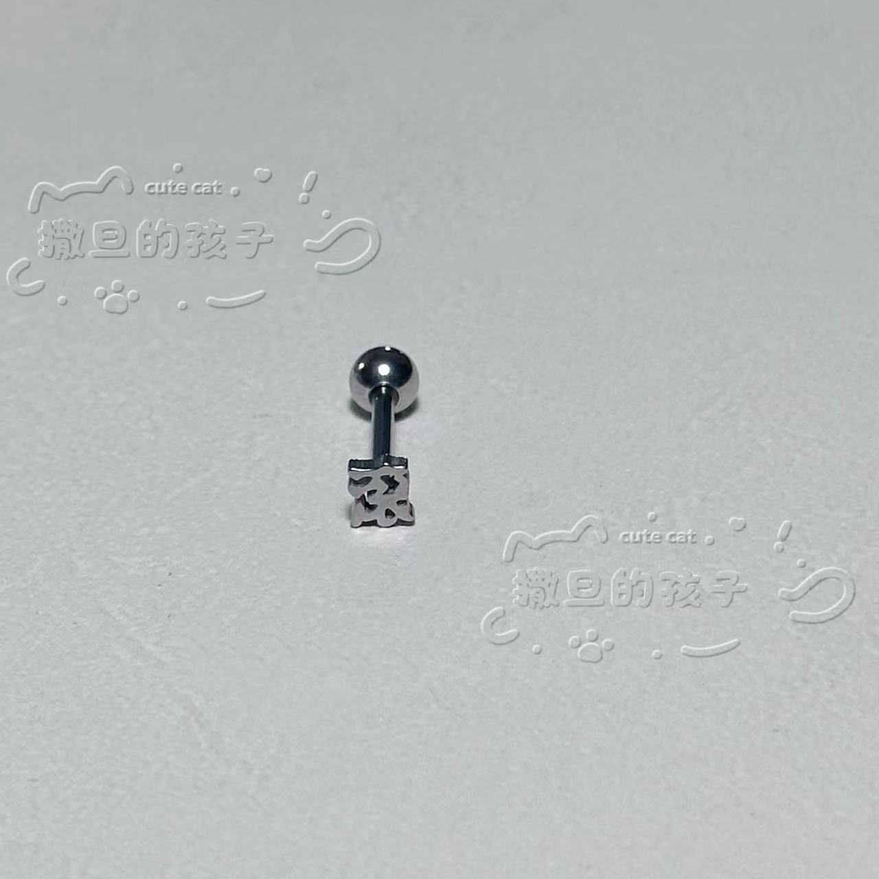 Pointed titanium steel lip stud product view