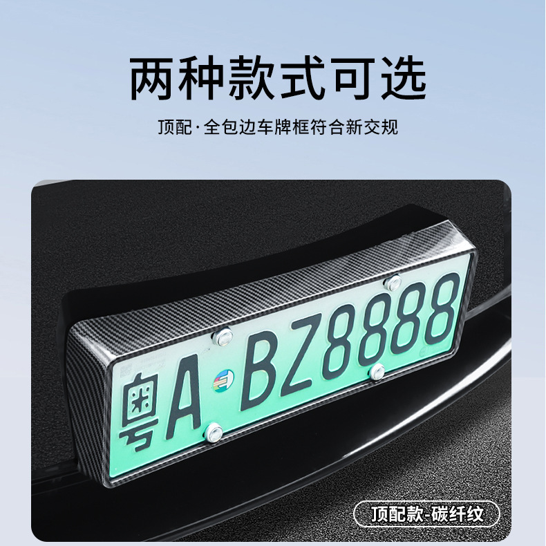Foreign Trade Applicable New Version Modely Tesla License Plate Frame Plug-In Carbon Fiber Plate Frame Modification Accessories Wholesale