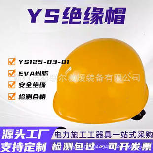 �ձ�YS125-03-01��ȫñ�Sɫ������I�^��ñ���_���߉���늱��oñ