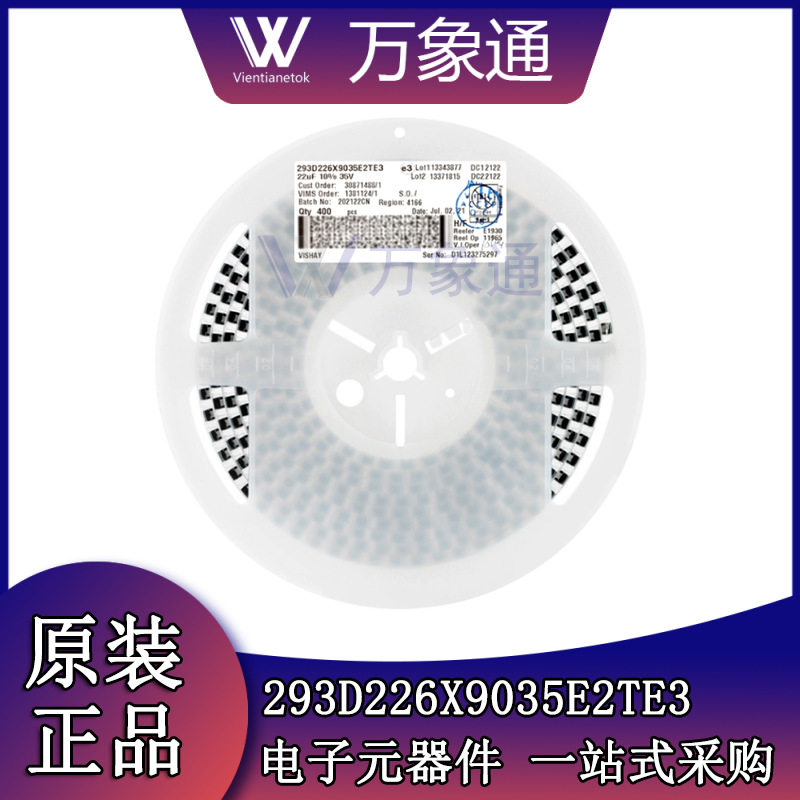 293D226X9035E2TE3 贴片钽电容 22uF 226K ±10% 35V CASE-E_7343