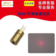 6MM激光头工业级可调焦距激光模组 M6激光传感器发射头 650NM红光