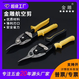 凿;其他剪刀;家用组合工具