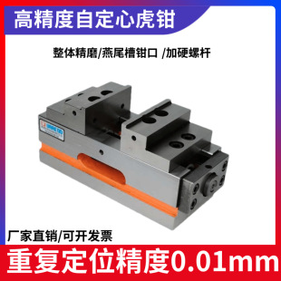 Five-axis self-centering vise multi-station zero quick change AST concentric fixture CNC milling machine machining center high precision