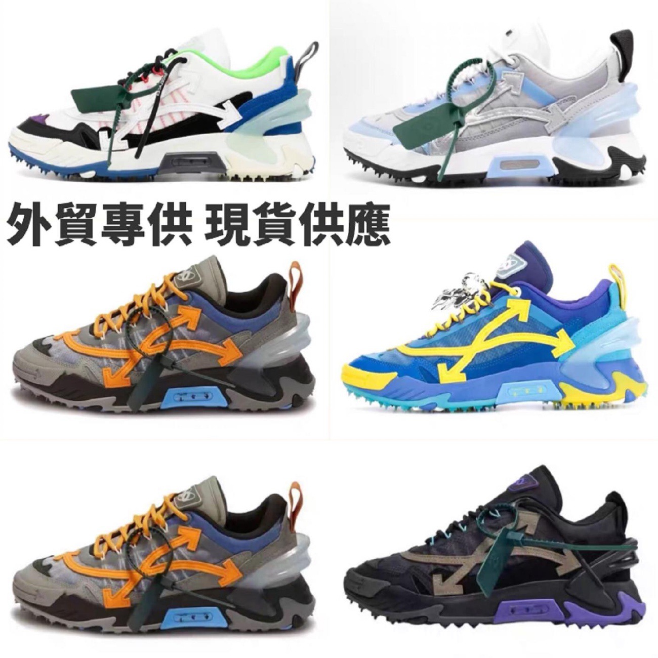 New Foreign Trade Model Off Ow Collaboration Trendy Dad Shoes for Men and Women, Casual Fashion Three-Arrow Shoes, Casual Sports Running Shoes