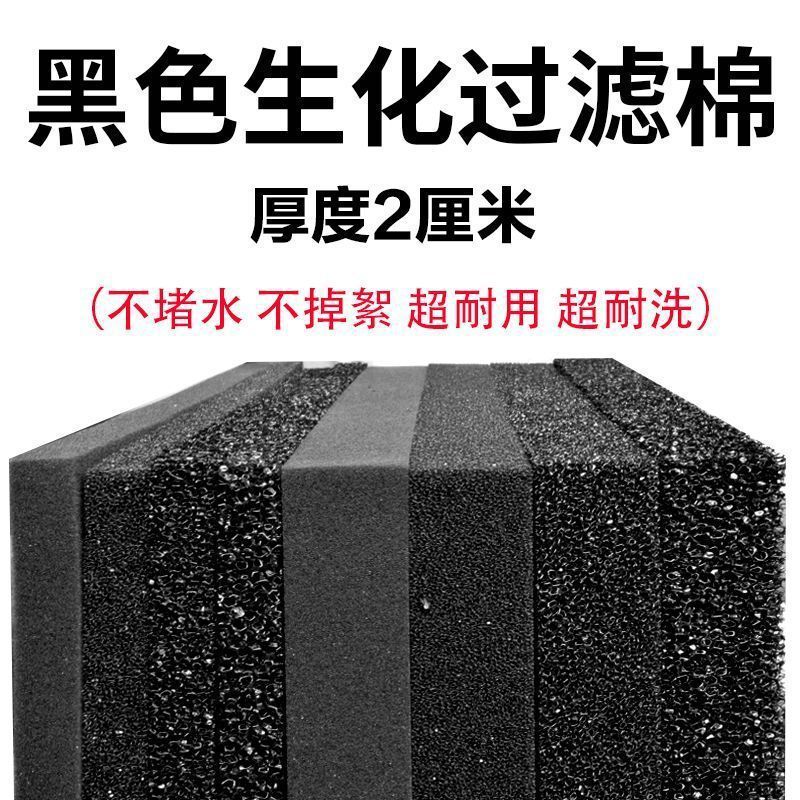 鱼缸过滤棉生化棉高密度强净水培菌过滤海绵可清洗微孔过滤网