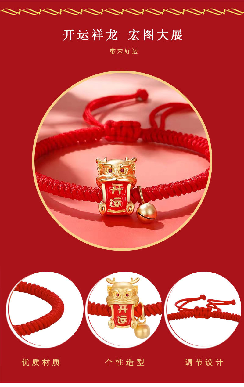 开运祥龙手链_04.jpg