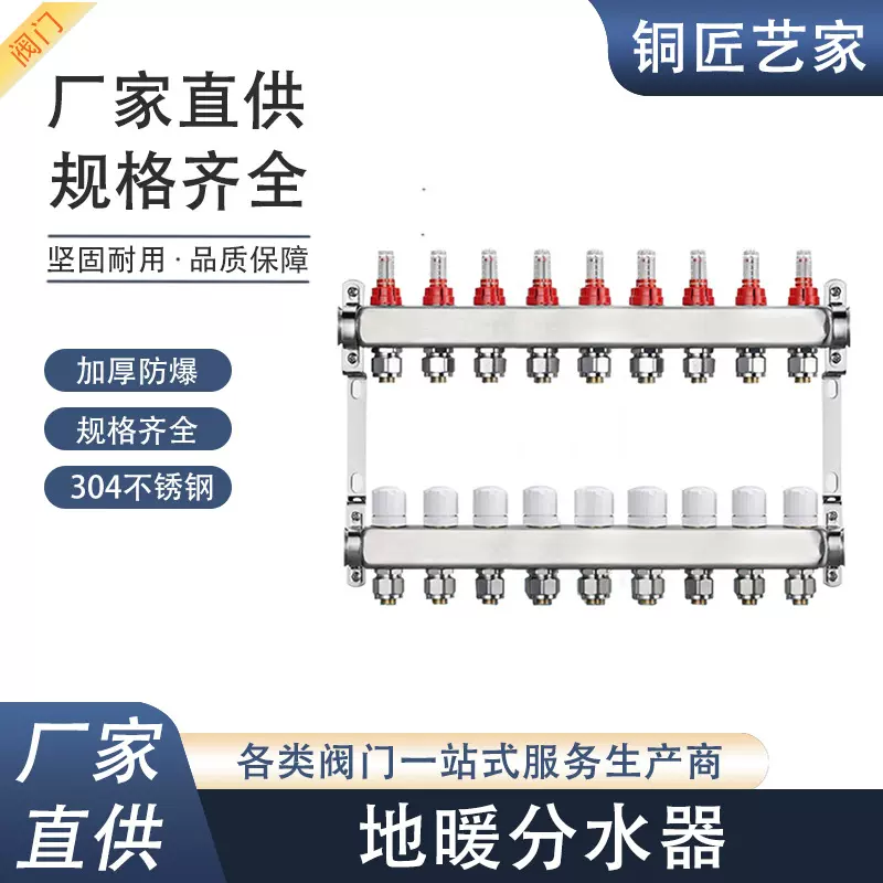 9路大流量地暖分水器地热分水器地暖管阀门地暖集分水器