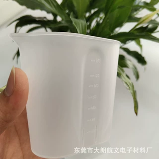全新PP塑料量杯 带嘴150ml塑料杯  香薰机量杯带精准刻度