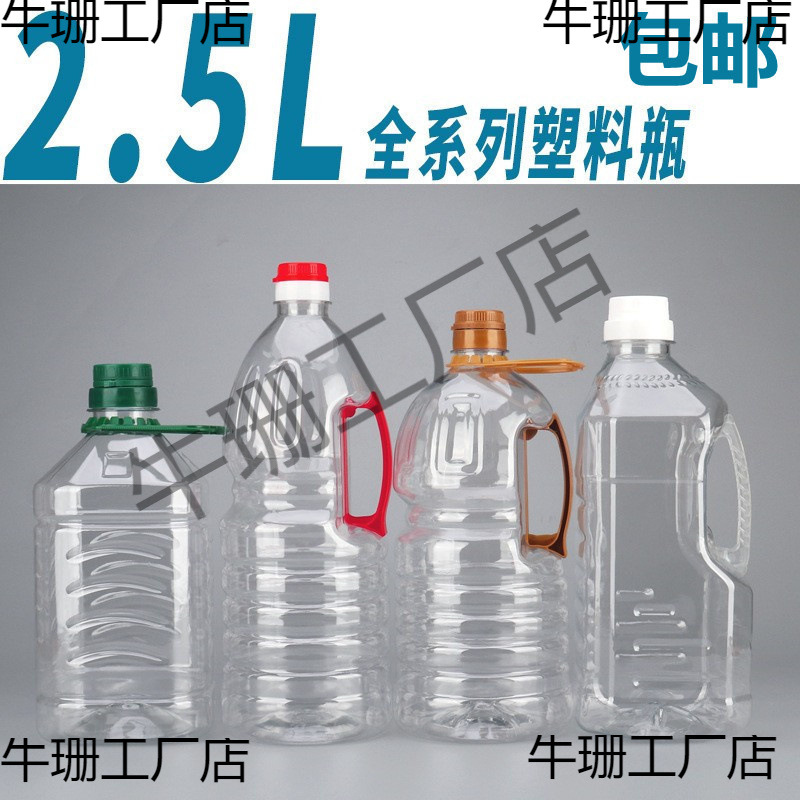 酱油瓶2瓶醋瓶PET塑料包装塑料酒包装5L山茶油塑料桶食用5斤装