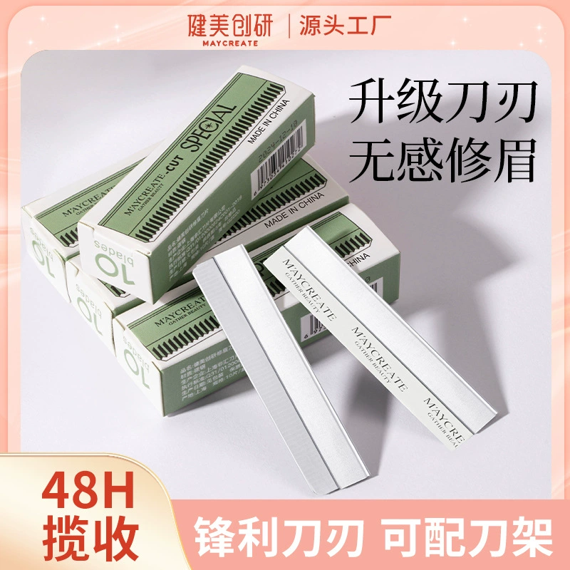 Бодибилдинг Chuangyan бровей лезвие острый новичок