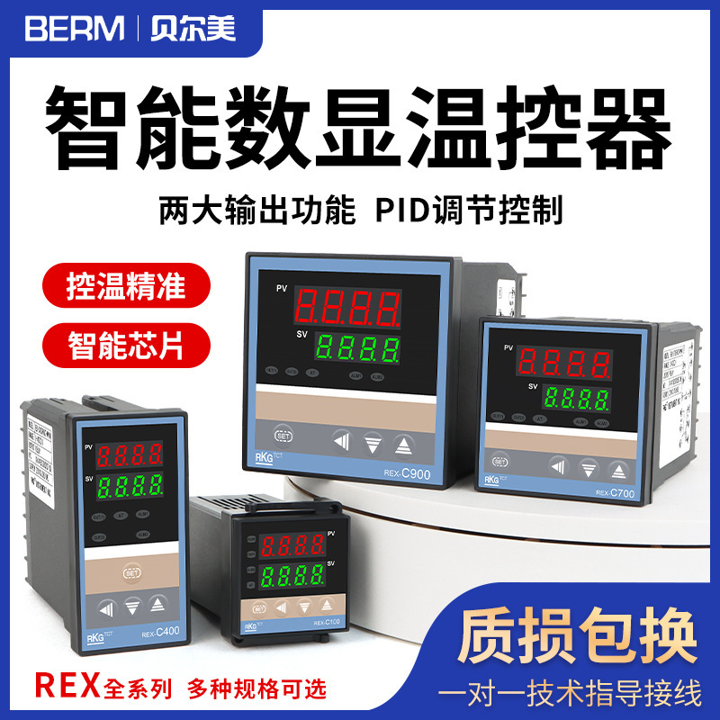 Thermostat Rex-C100-C700 Temperature Controller Digital Display Intelligent Fully Automatic Temperature Control Meter Pid Temperature Controller