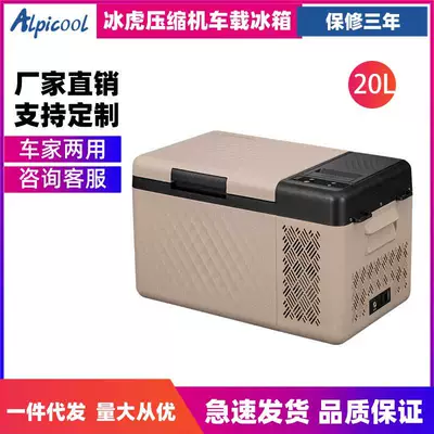 Ice Tiger Compressor Car Refrigerator Car Home Dual-use Refrigeration 12v24v Portable RT25 Dormitory Mini Refrigerator (Soyuducular)