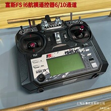 Flysky˹FS i6Xģ2.4Gb6/10ͨFPVԽCģM