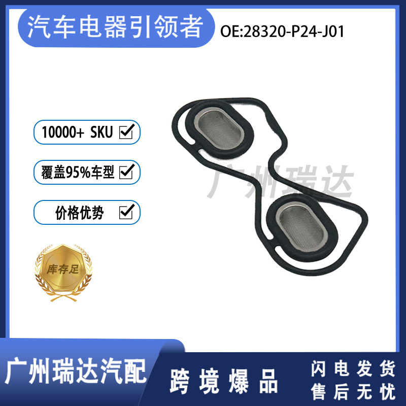 28320 - P24 - J01 sello de válvula solenoide VETC para automóviles Honda mayorista