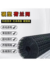 黑色铁丝网围栏养殖网养鸡鸭鹅鸽子狗猫兔牛羊圈栅栏户外防护护栏