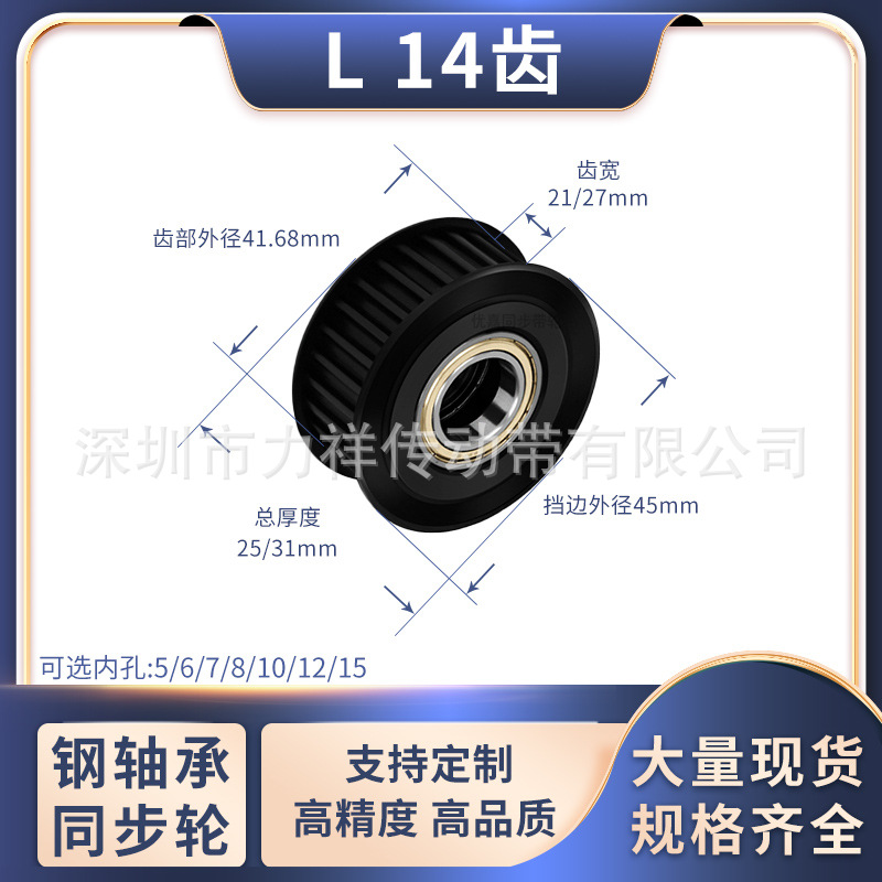 同步带轮L14齿钢黑从动L轴承齿宽21/27惰轮内孔56810齿形带同步轮