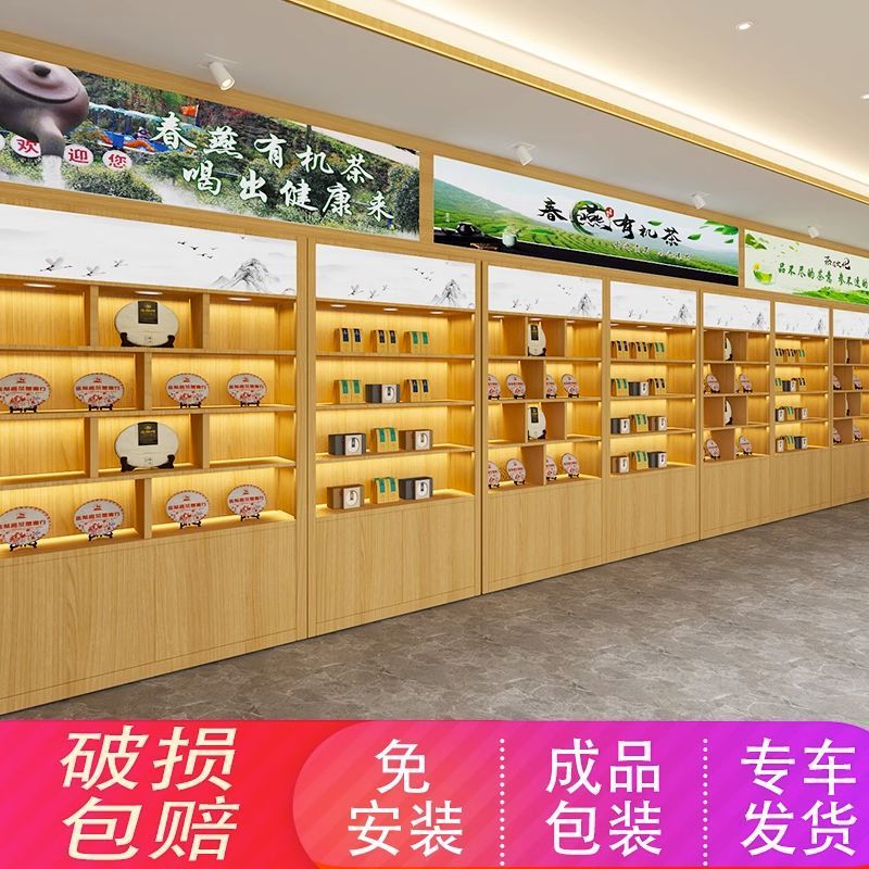 实木干货烟酒展示柜茶叶土特产农产品海鲜食品柜台商场便利店货架