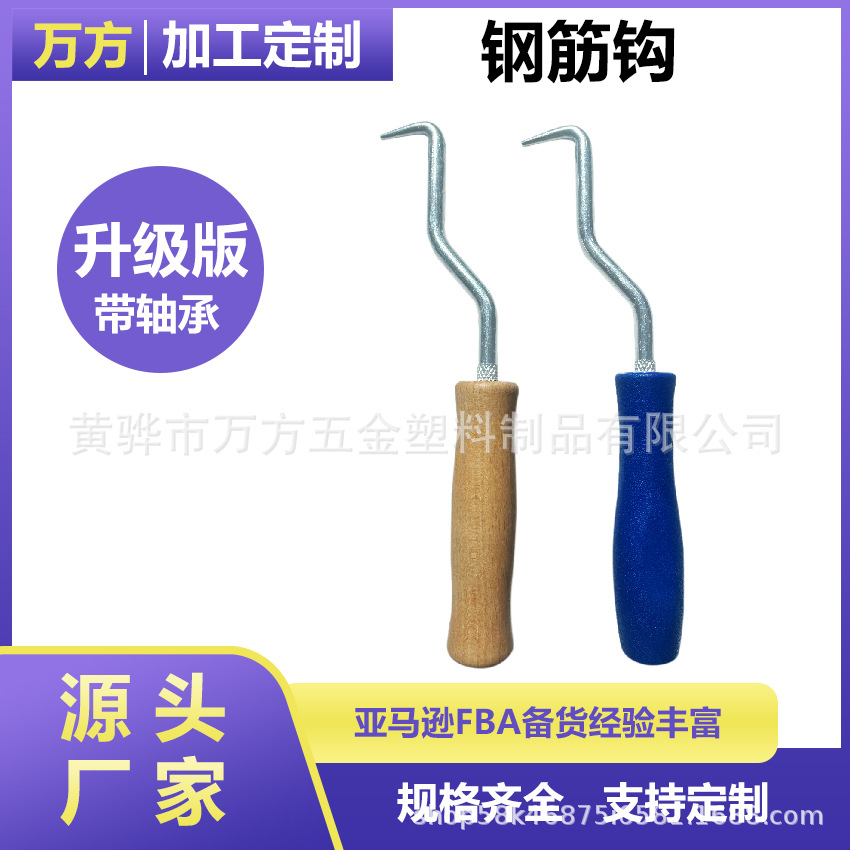 批发外贸钢筋扎钩高硬度不锈钢扎丝钩 工地耐敲钢筋扎丝钩带轴承