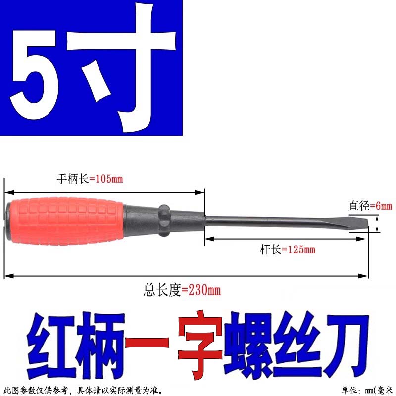 Herramientas de mantenimiento de lote de tornillo 3mm 4mm destornillador manual una palabra cruzada destornillador doméstico 5mm