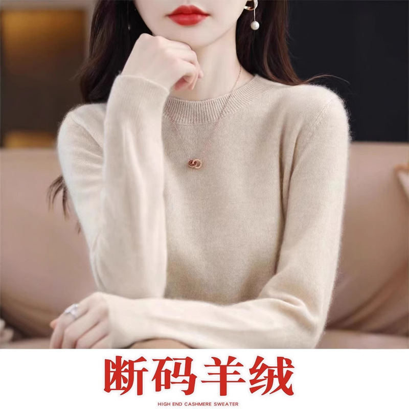 2026 Spring and Winter New Style Sweater for Women, Low Round Neck, Loose Fit, Slimming Sweater, Versatile Wool Knit Base Layer 2026 Spring and Winter New Style Sweater for Women, Low Round Neck, Loose Fit, Slimming Sweater, Versatile Wool Knit Base Layer