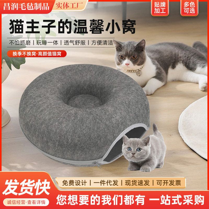 Cat Pet Nest Cat Tunnel Doughnut Cottage Breathable Four Seasons Common Felt Desmontable Cat Nest