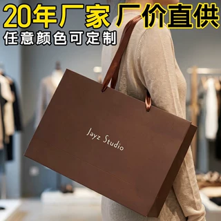 服装店手提袋定制logo高级感轻奢礼品袋网红购物包装袋订做纸袋子
