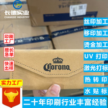 皮革印刷加工 牛皮盒丝印加工 眼镜盒丝印logo加工 礼品丝印加工