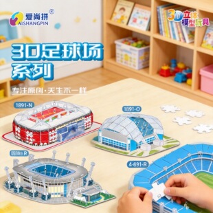 ��ͯ�������wƴ�D���|�eľģ���w���^ƴ�b���puzzle�����ƴ��
