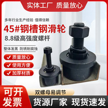 槽钢滑轮槽钢锥形槽轮单边轨道轮升降机T锥度轮发黑处理