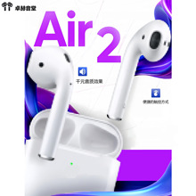 华强北二代无线蓝牙耳机适用安卓苹果Air2千元音质可无线充电TWS