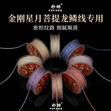 1.5mm藏式编绳龙麟线文玩绳DIY手工串珠编绳项链绳手链绳手工编绳