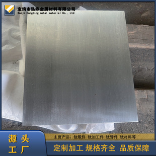 Titanium Forging Block, Titanium Alloy Cube, Titanium Forging Block, Zhongyan Titanium Industry Manufacturer, Customized Processing