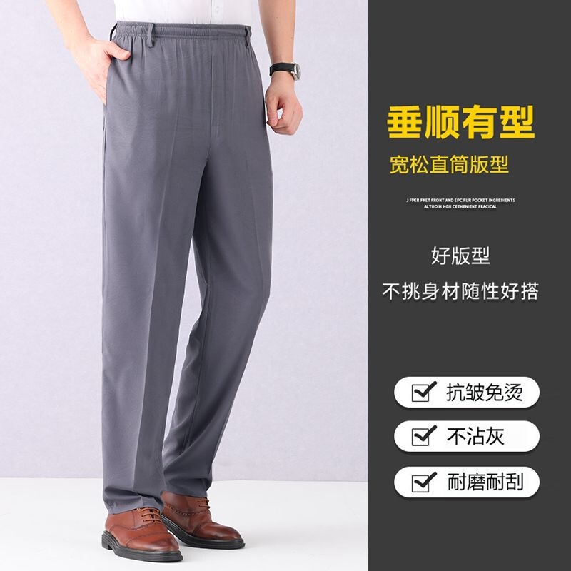 Summer Thin Casual Pants for Middle-Aged and Elderly Men, High-Waisted, Large Size, Ice Silk, Loose Fit, Large Size Pants Summer Thin Casual Pants for Middle-Aged and Elderly Men, High-Waisted, Large Size, Ice Silk, Loose Fit, Large Size Pants