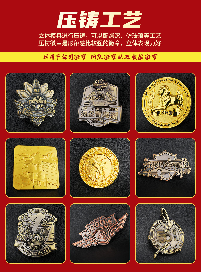 金属徽章_03.jpg