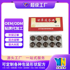 黄精茯苓人参枸杞丸OEM陈皮山楂黑芝麻丸ODM贴牌来料定制外贸厂家