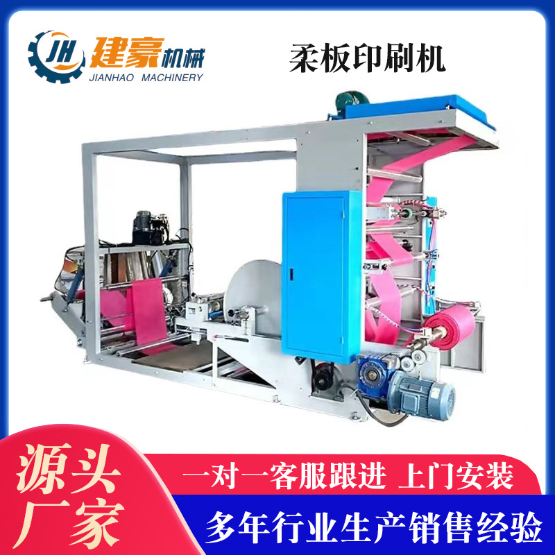建豪全自动涂鸦纸印刷机 柔版拷贝纸水性油墨卷筒纸涂色印刷机
