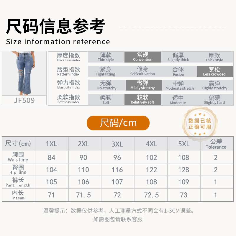 2025秋季新款大码牛仔裤时尚休闲破洞显瘦水洗喇叭大码牛仔长裤女|undefined